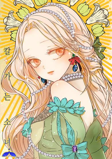Copertina di Knife in Her Heart
