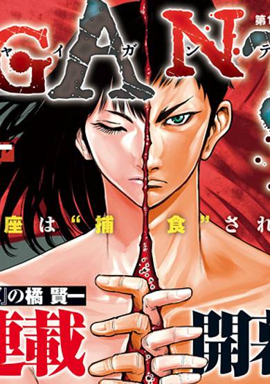 Copertina di Gigantis