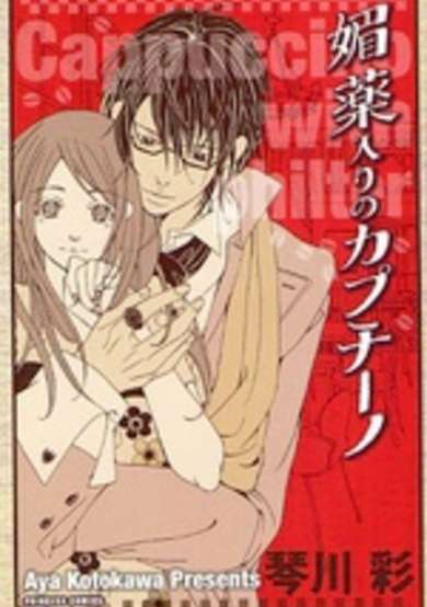 Copertina di Cappuccino With Philter