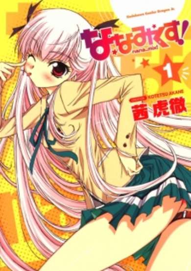 Copertina di Nana Mix!