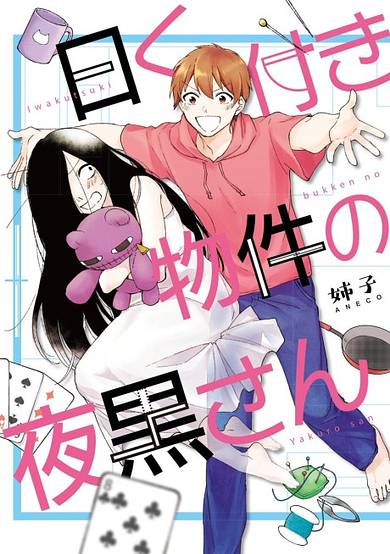 Copertina di Living With A Spirit
