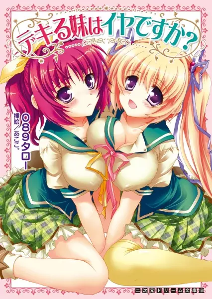 Copertina di Dekiru Imouto wa Iya desu ka?