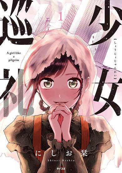 Copertina di A girl like a pilgrim
