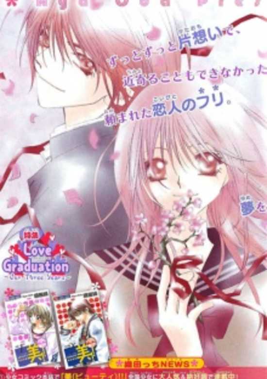 Copertina di Love Graduation - Our Three Years