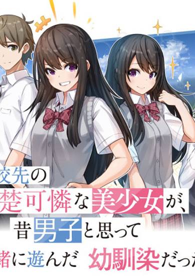 Copertina di Tenkosaki: The Neat and Pretty Girl at My New School is a Childhood Friend of Mine Who I Thought Was a Boy