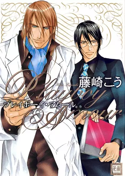 Copertina di Playboy Amour.