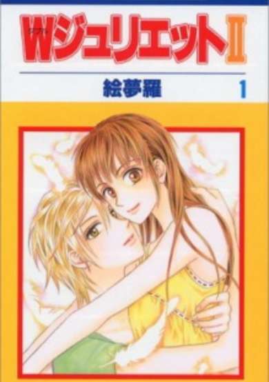 Copertina di W-Juliet II