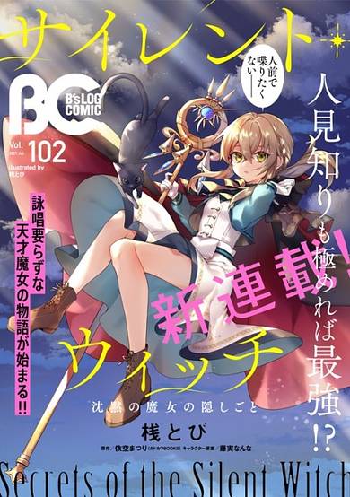 Copertina di Secrets of the Silent Witch