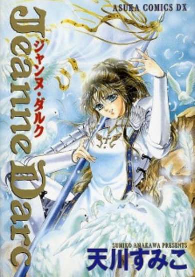 Copertina di Jeanne d'Arc