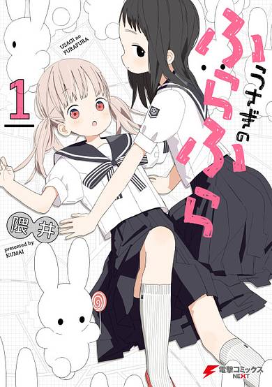 Copertina di Usagi no Furafura