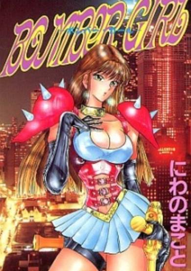 Copertina di Bomber Girl