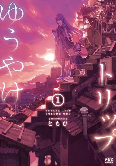 Copertina di Nightfall Travelers