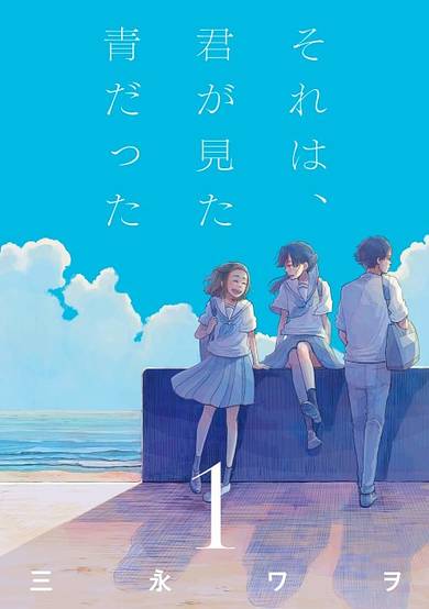 Copertina di That is the Blue You Saw