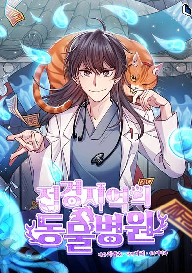 The Legendary Beasts Animal Hospital