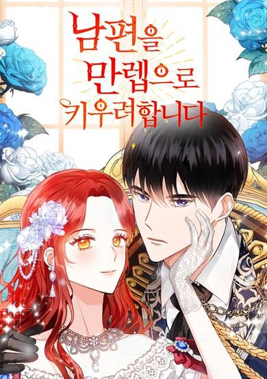 Copertina di Leveling Up My Husband to the Max