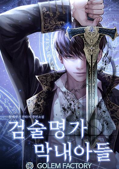 Copertina di The Swordmaster's Son