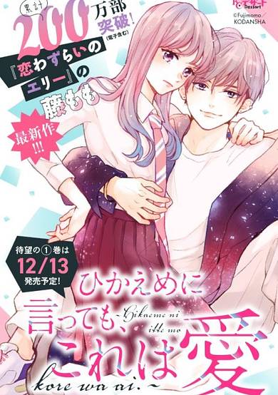 Copertina di To Say The Least, This is Love