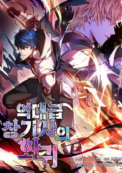 Copertina di Return of the Legendary Spear Knight