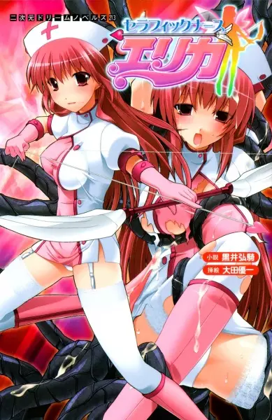 Copertina di Seraphic Nurse Erika