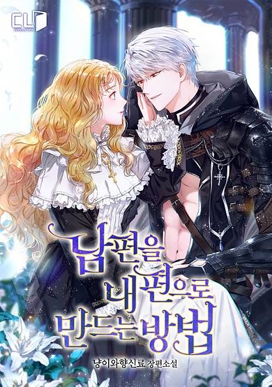 Copertina di How to Get My Husband on My Side