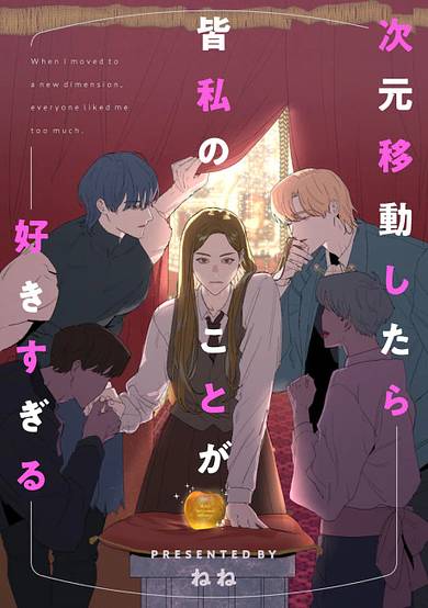 Copertina di When I moved to a new dimension, everyone liked me too much.