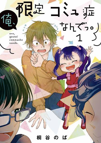 Copertina di I'm a Limited Communicator
