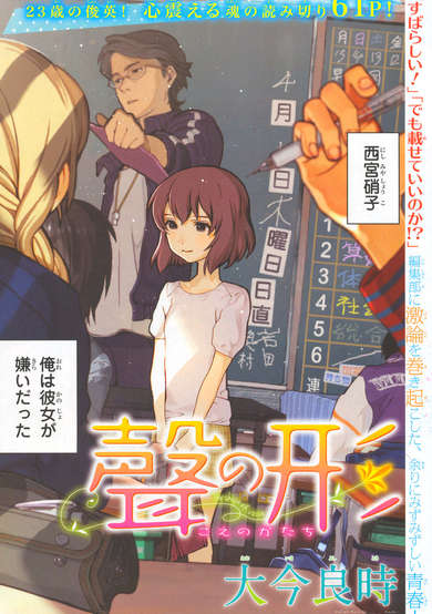 Copertina di A Silent Voice