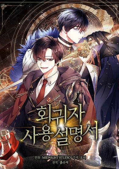 Copertina di Regressor Instruction Manual