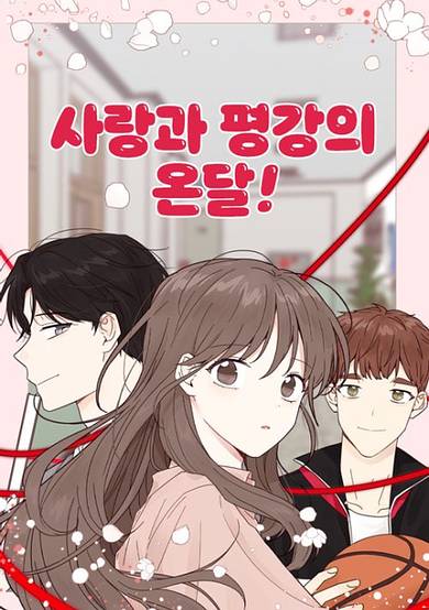 Copertina di Threads of Love