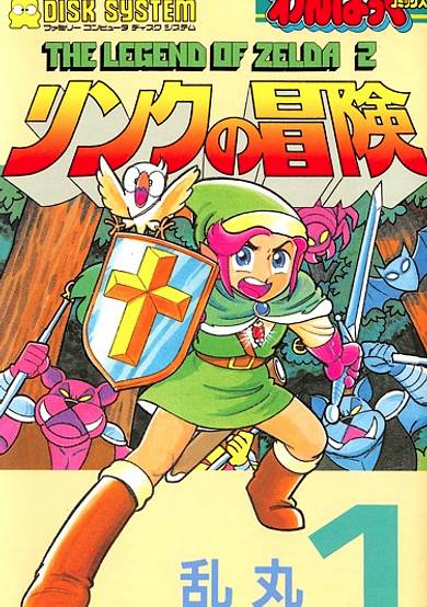 Copertina di The Adventure of Link