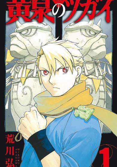 Copertina di Daemons of the Shadow Realm