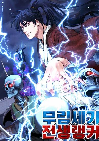 Copertina di Reincarnation of the Murim Clan's Former Ranker