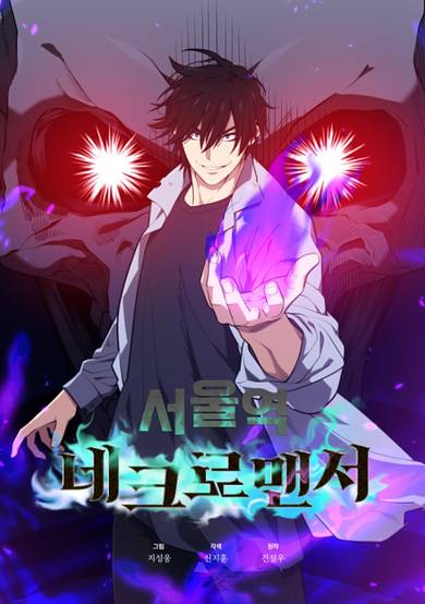 Copertina di Seoul Station's Necromancer