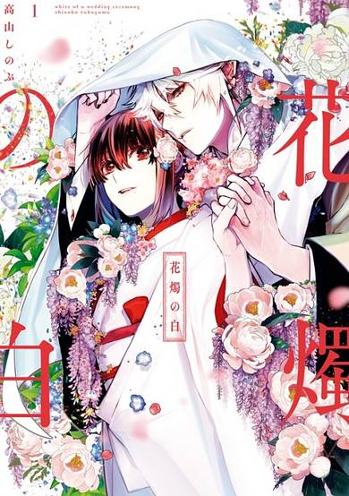 Copertina di White of a Wedding Ceremony