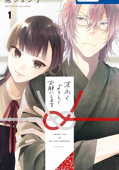 Copertina di Together Forever