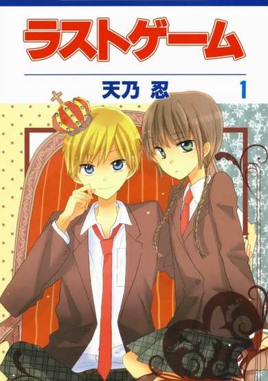 Copertina di Last Game