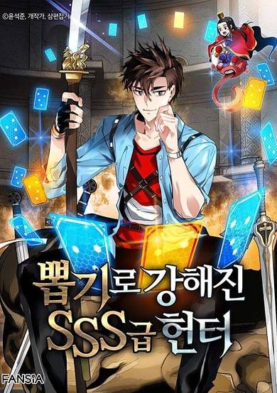 Copertina di SSS-Class Gacha Hunter