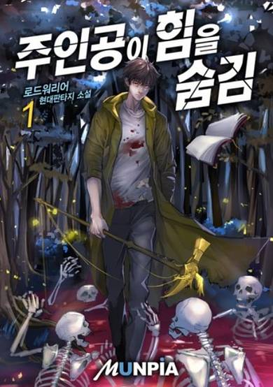 Copertina di Main Character Hides His Strength