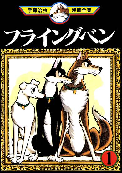 Copertina di Flying Ben