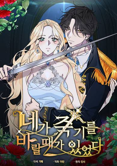 Copertina di There Were Times When I Wished You Were Dead