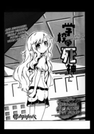 Copertina di Death God of School
