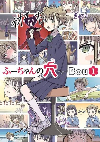 Copertina di A Hole of Fuu-chan