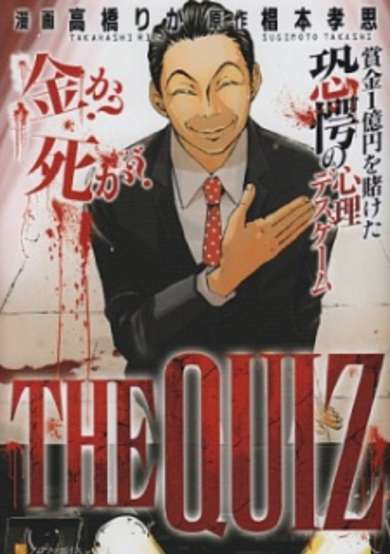 Copertina di The Quiz