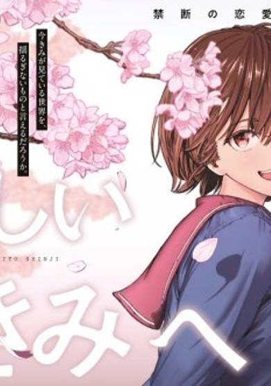 Copertina di To a New You