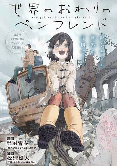 Copertina di Pen Pal at the End of the World