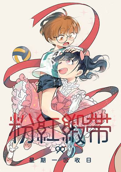 Copertina di Pink Ribbon