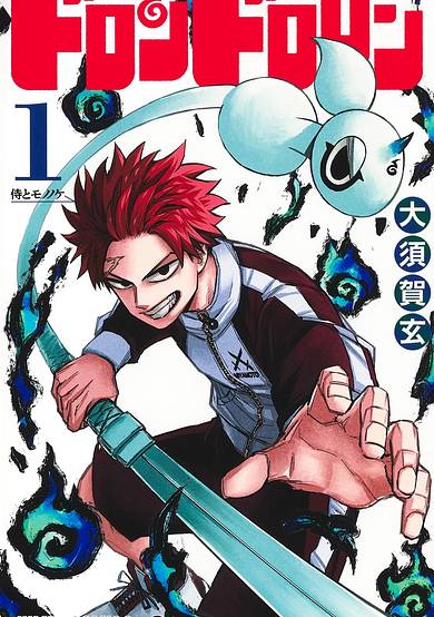 Copertina di Doron Dororon