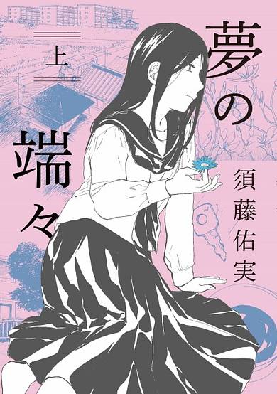 Copertina di The Ends of a Dream