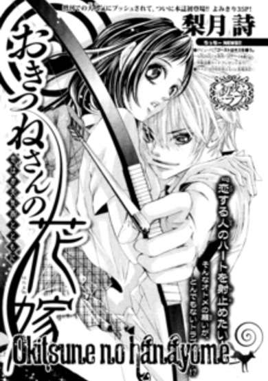 Copertina di Okitsune no Hanayome