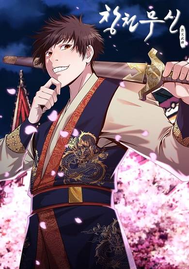 Copertina di Heavenly Martial God